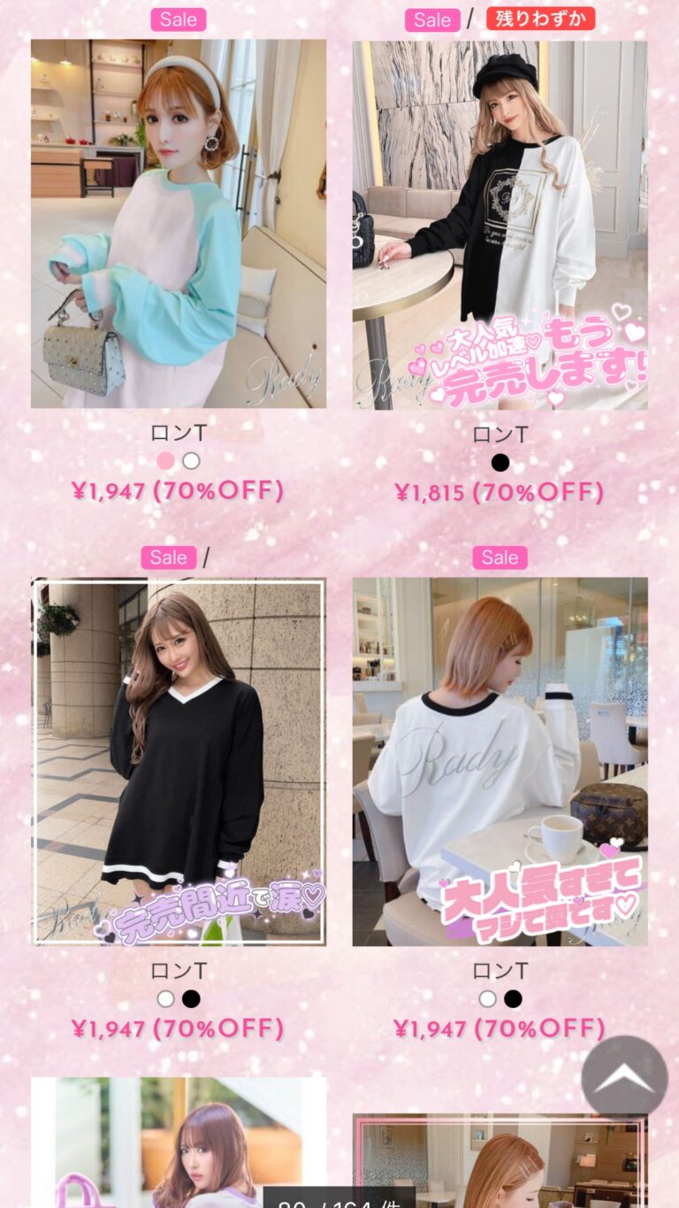 【値下げ】レアノベルティRady 中サイズ 3つset Rady（その他）のフリマアイテム一覧