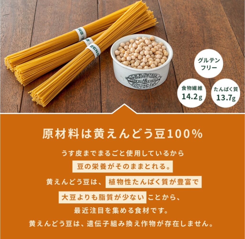 ZENB noodle ゼンブヌードル グルテンフリー - その他 加工食品