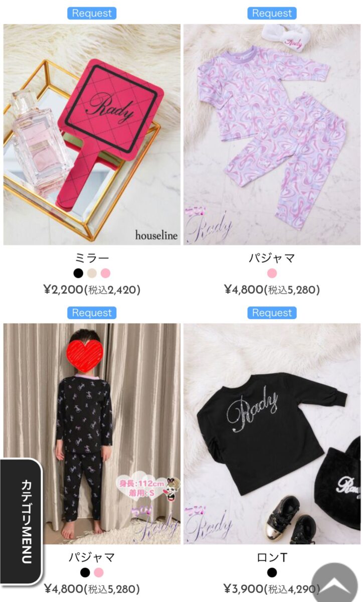 Radyから念願の柔軟剤が出たー?ノベルティスタート?? | ms2300Blog