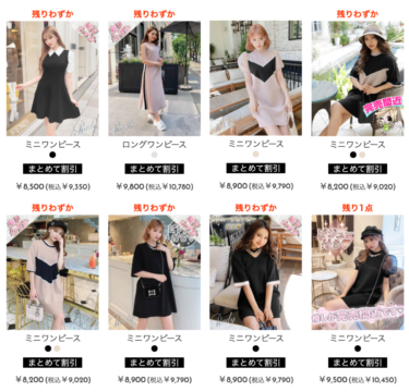 タイムセール！Rady 6点セット フライング！？Rady過去セール品復活👏まとめて割引になってる
