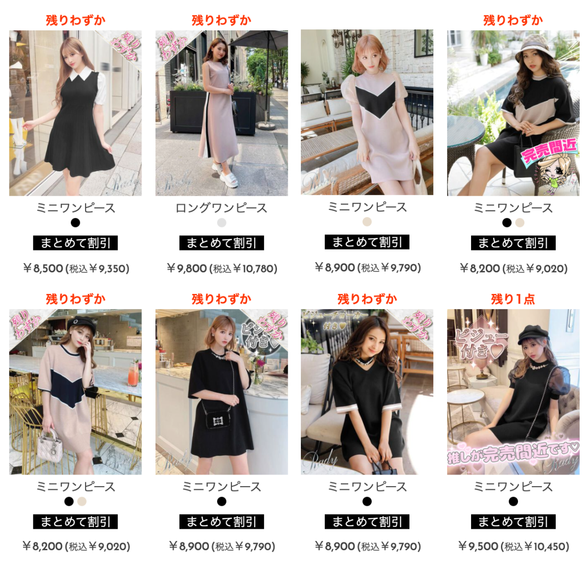 Rady - rady新品、未使用(最終値下げ中！) Radyのフリマアイテム一覧