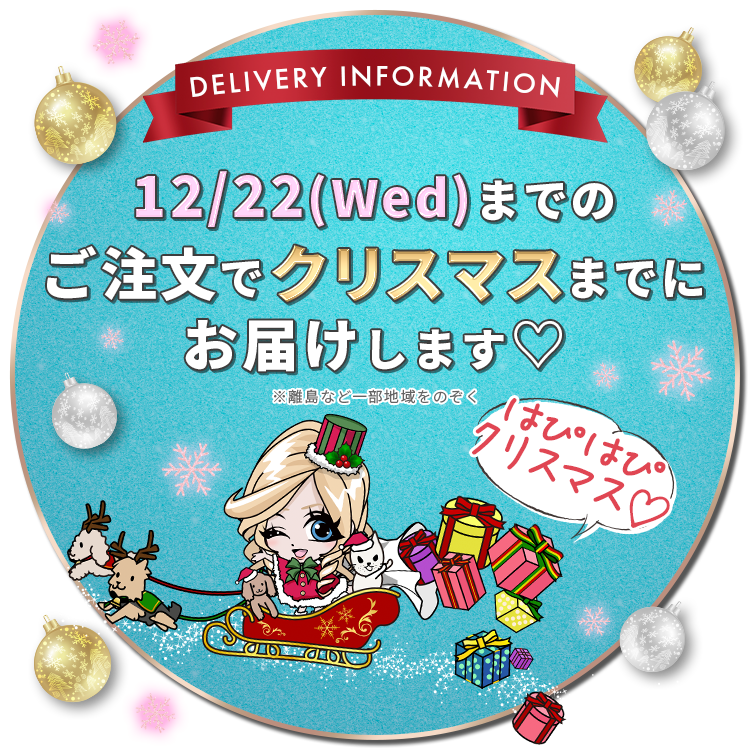 Rady - rady♡クリスマスノベルティ 緊急】Radyディフューザーノベルティスタート！！！ | ms2300Blog