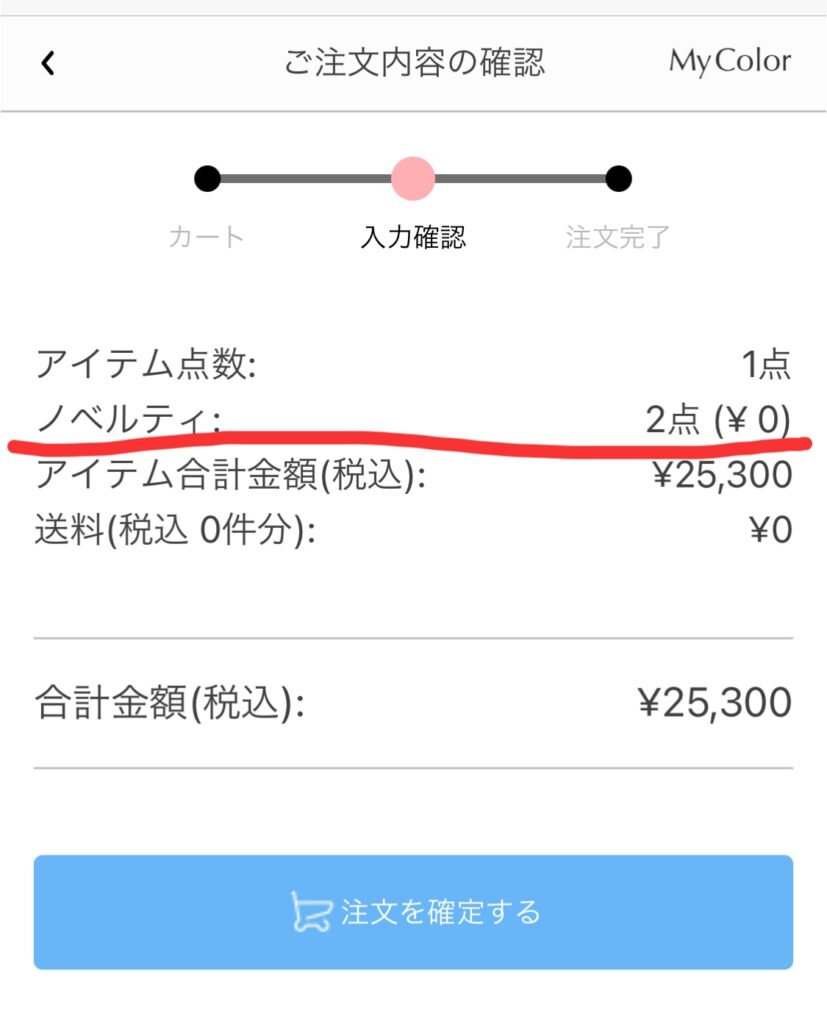 Radyノベルティが入ってない!?🎁クリスマスノベ振り返り〜🎄│ms2300Blog