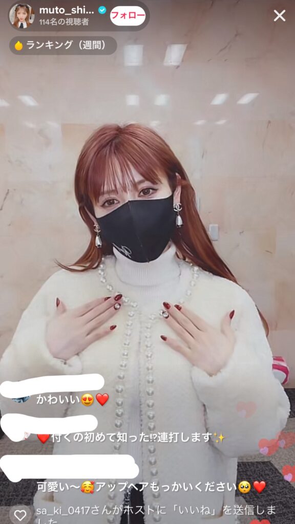 武藤静香様TikTok配信💖Radyのサイトにアクセスできない