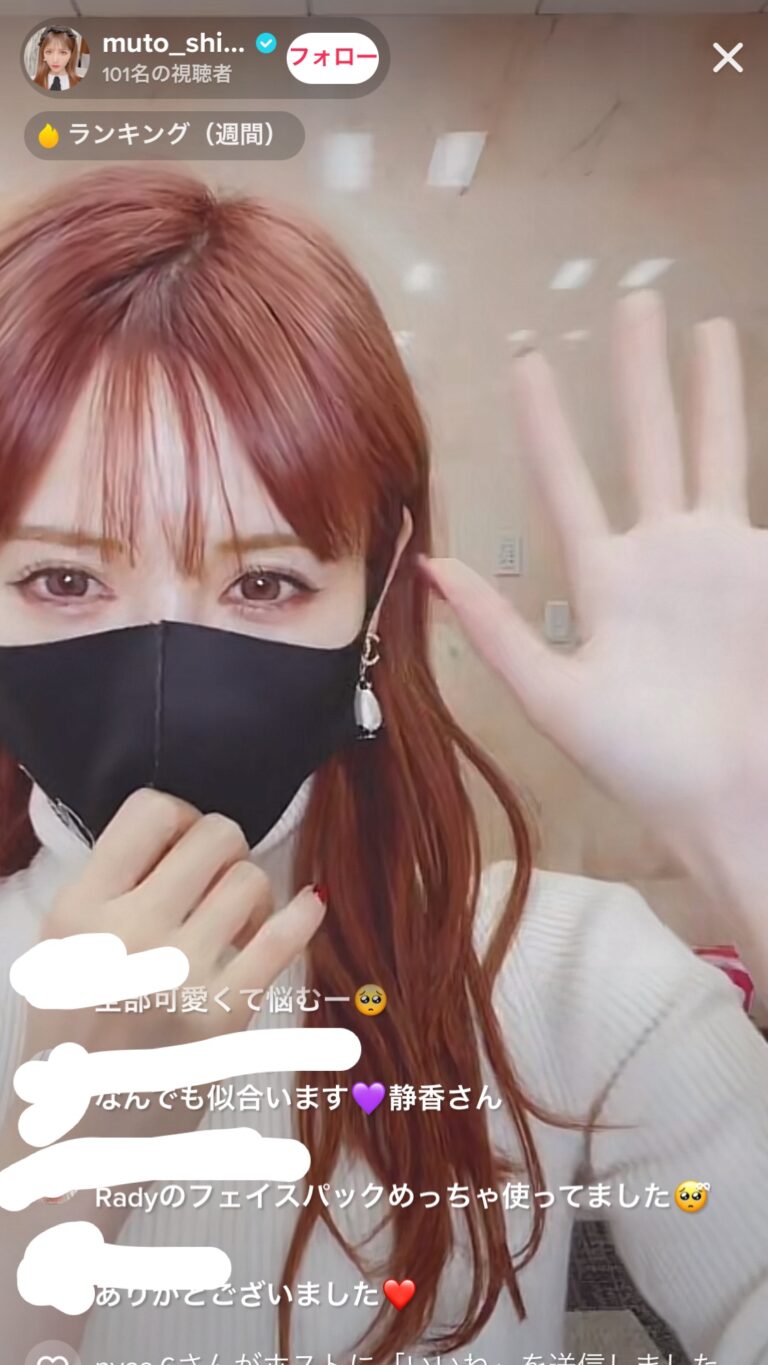 武藤静香様TikTok配信💖Radyのサイトにアクセスできない