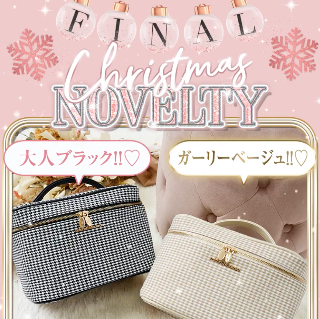 ミシェルマカロンノベルティスタート🎀Radyも何かあるかなあ
