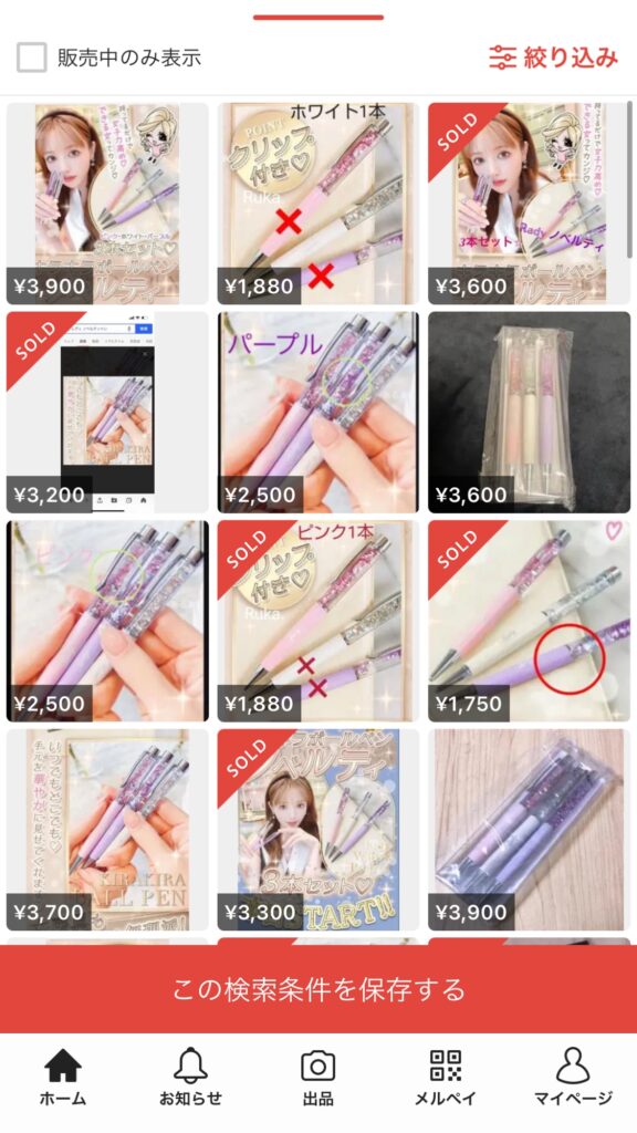 Radyのノベルティをフリマアプリで眺めるの巻。 | ms2300Blog