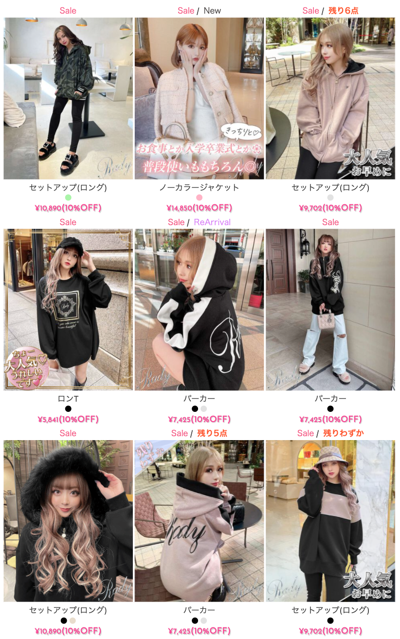 Rady真夜中のスペシャルプライス✨10%オフセールやってるよ(^O  