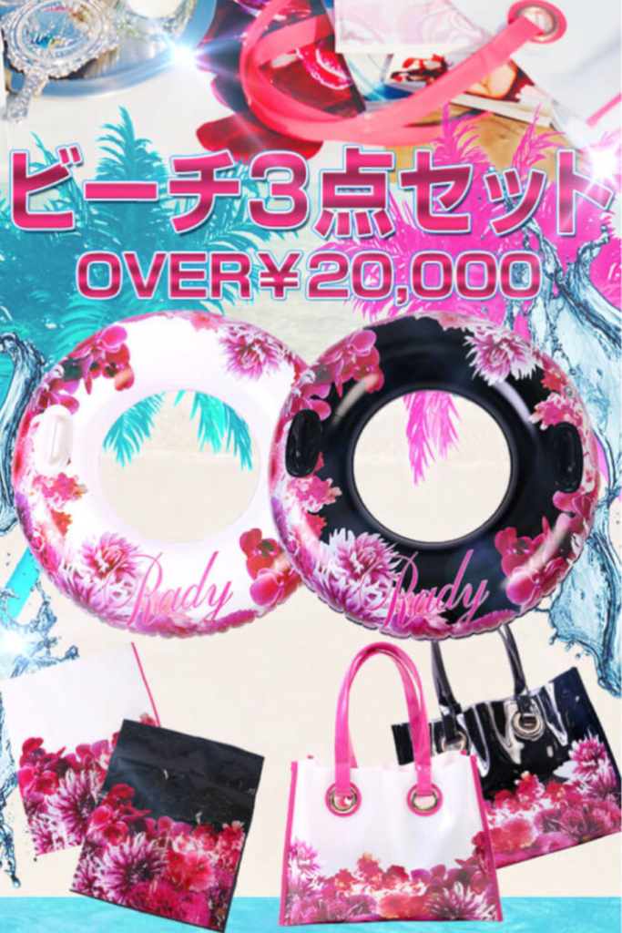 Radyレジャーシートの匂わせ?ノベルティな予感・・・? | ms2300Blog