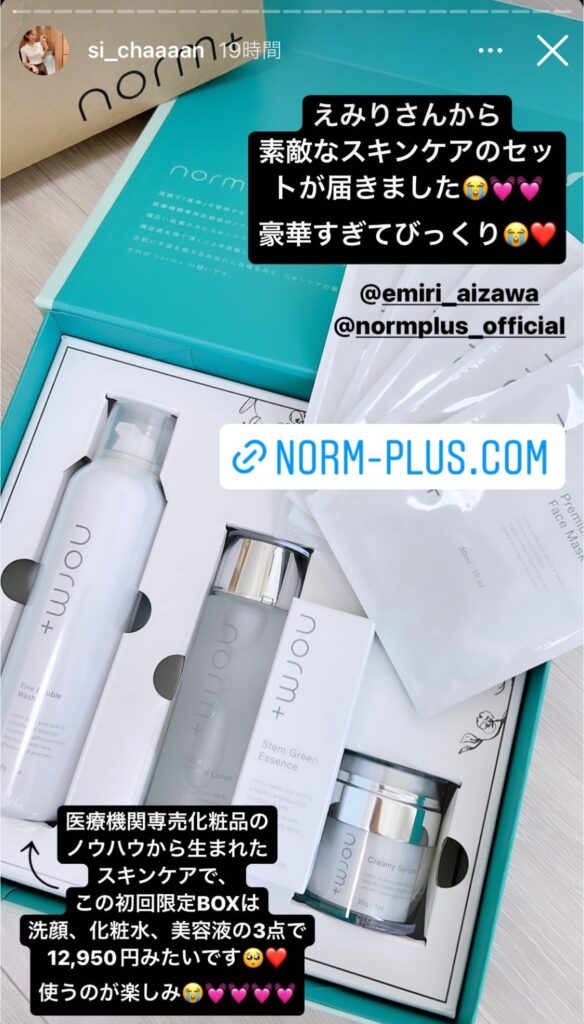 ノーム＋ norm+ 化粧水 洗顔セット - 洗顔料