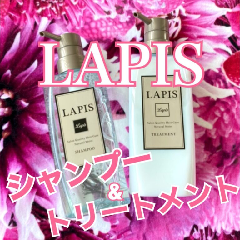 最大43%OFFクーポン lapisシャンプートリートメントセット fawe.org