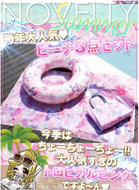 Radyレジャーシートの匂わせ?ノベルティな予感・・・? | ms2300Blog
