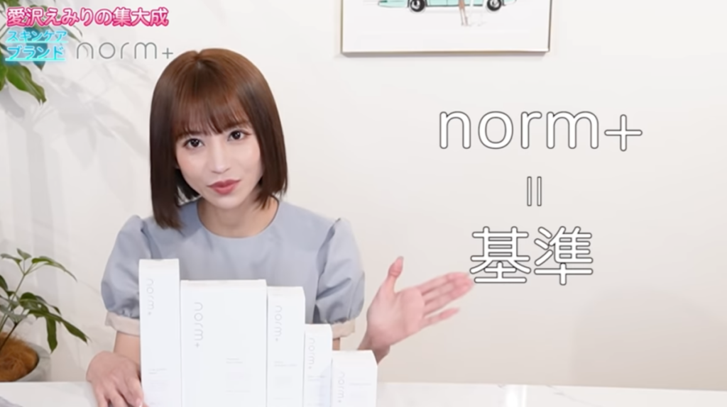 愛沢えみりプロデュースのスキンケアブランド「norm+(ノーム 愛沢えみりプロデュースのスキンケアブランド「norm+(ノーム