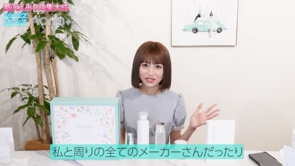 愛沢えみりプロデュースのスキンケアブランド「norm+（ノーム