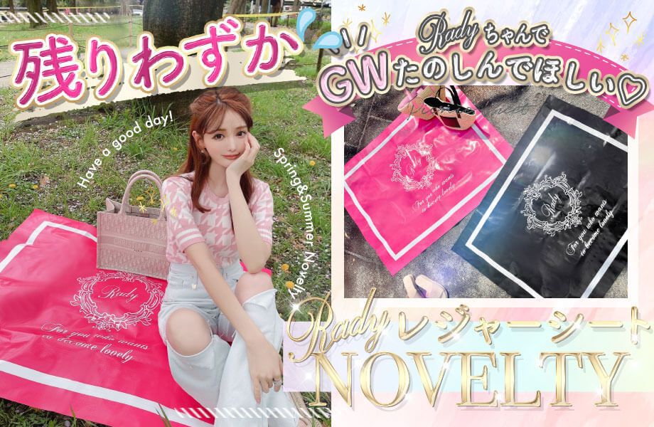 【値下げ】レアノベルティRady 中サイズ 3つset 値下げ】レアノベルティRady 中サイズ 3つset 値下げ】レア