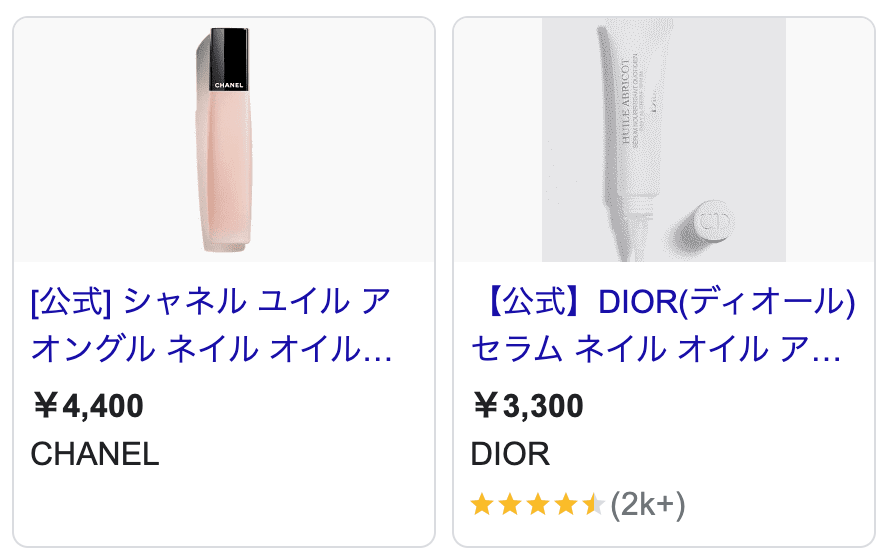 Chanelの新作購入品 ユイル ア オングル ネイルオイル を口コミレビュー コスメ値上げするぞー Ms2300blog