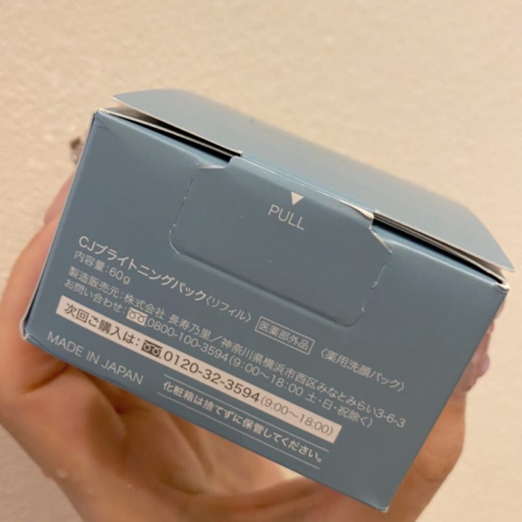 海外輸入】 シカリ SHIKARI CJブライトニングパック リフィル 薬用洗顔