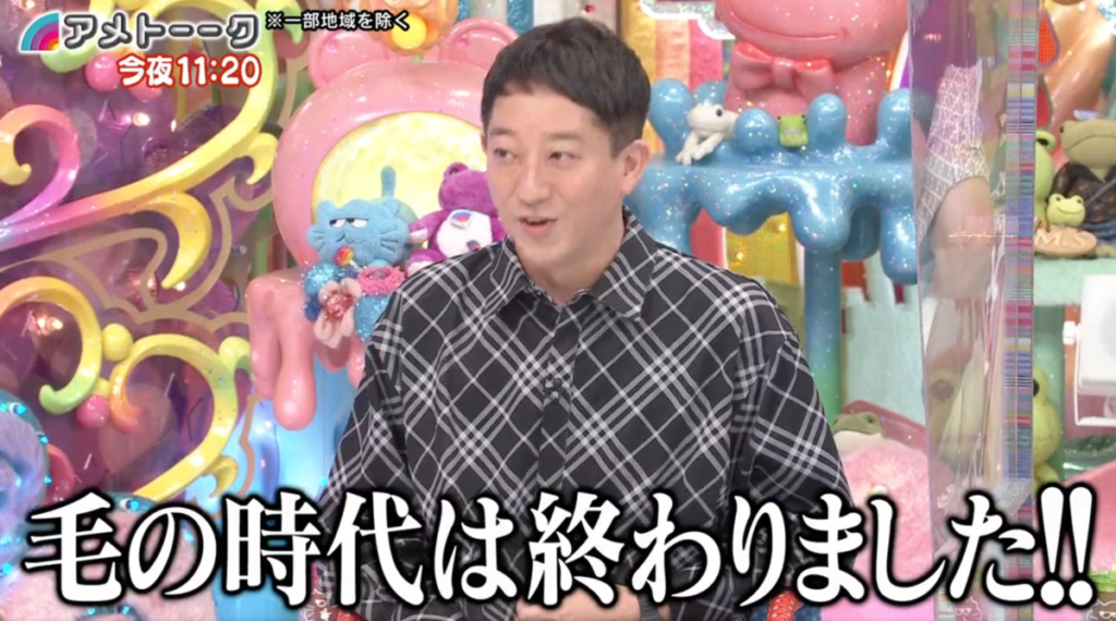 アメトーーク 脱毛しました芸人 髭脱毛やvio脱毛などメンズ脱毛は当たり前の時代 芸人行きつけのクリニックはどこ Ms2300blog