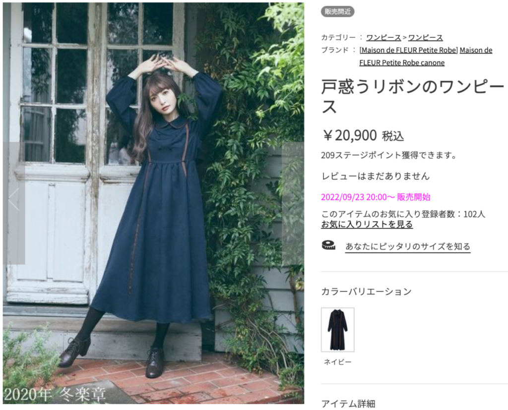 Maison de FLEUR - 【canone】さんかくレースのお願いワンピース【神田 
