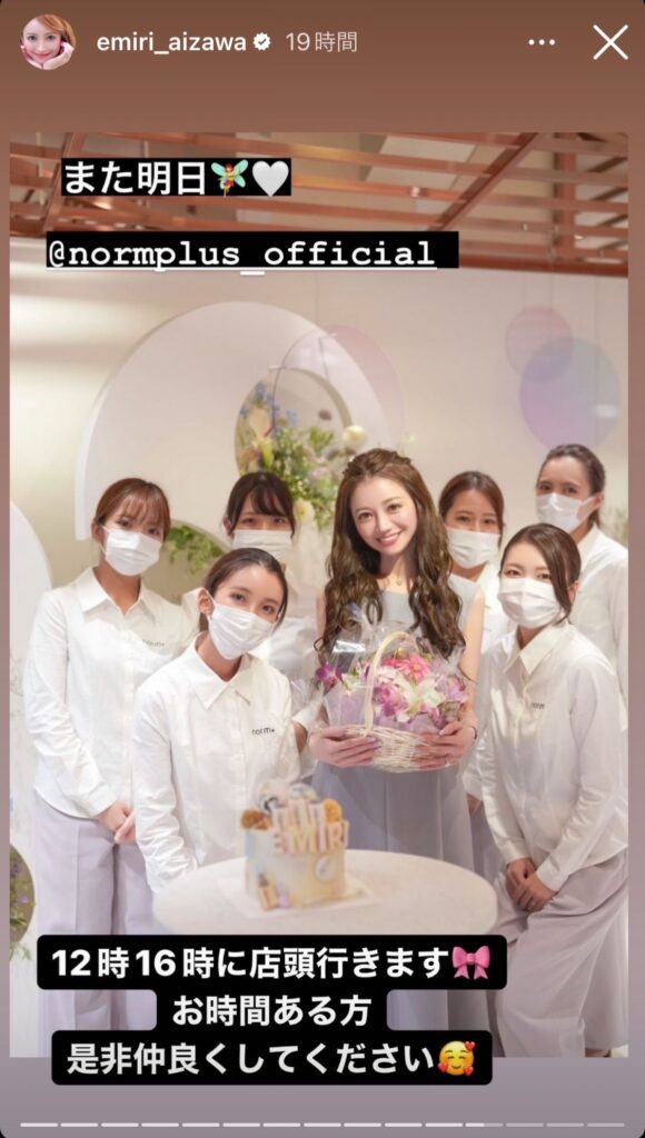 エミリアウィズカタログ配布スタート&ノベルティ同時開催中