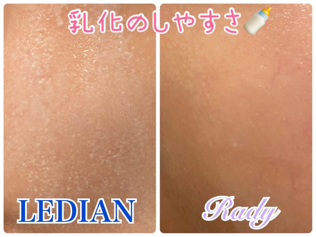 LEDIANとRadyの「クレンジングバーム」を徹底比較(・∀・) | ms2300Blog
