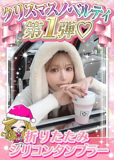 Rady - radyノベルティ サンタ Rady ノベルティ サンタ♡