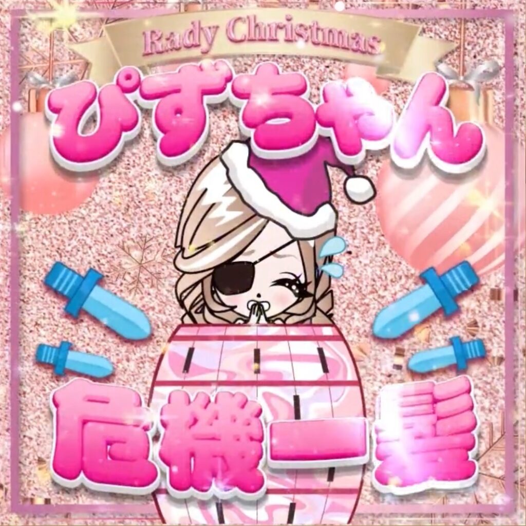Rady クリスマスノベルティ バスローブ ピンク&ブラック&ホワイト 3色  