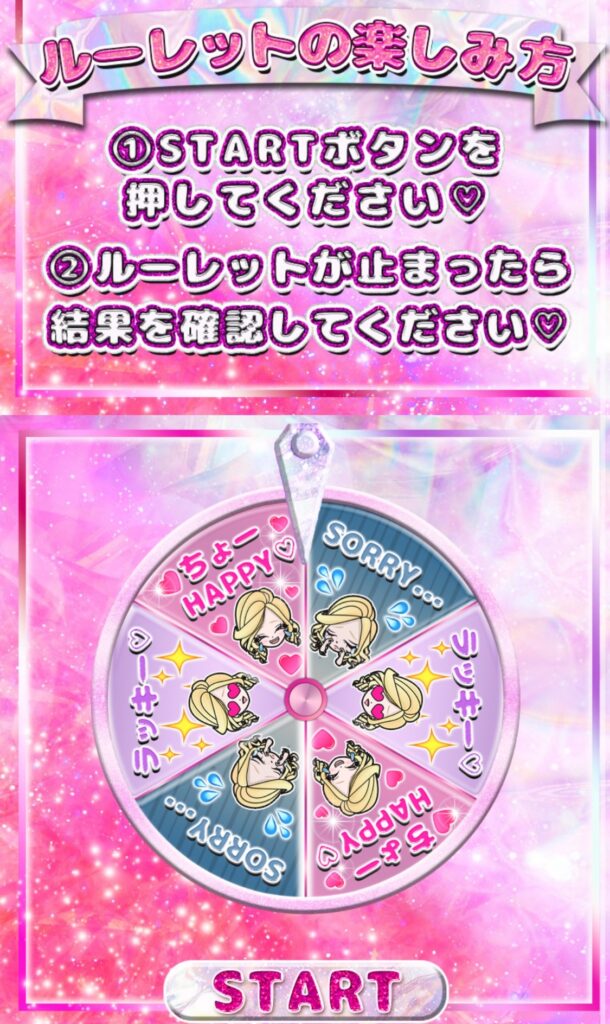 Rady - rady♡クリスマスノベルティ RadyクリスマスガチャでクーポンGET☆ | ms2300Blog