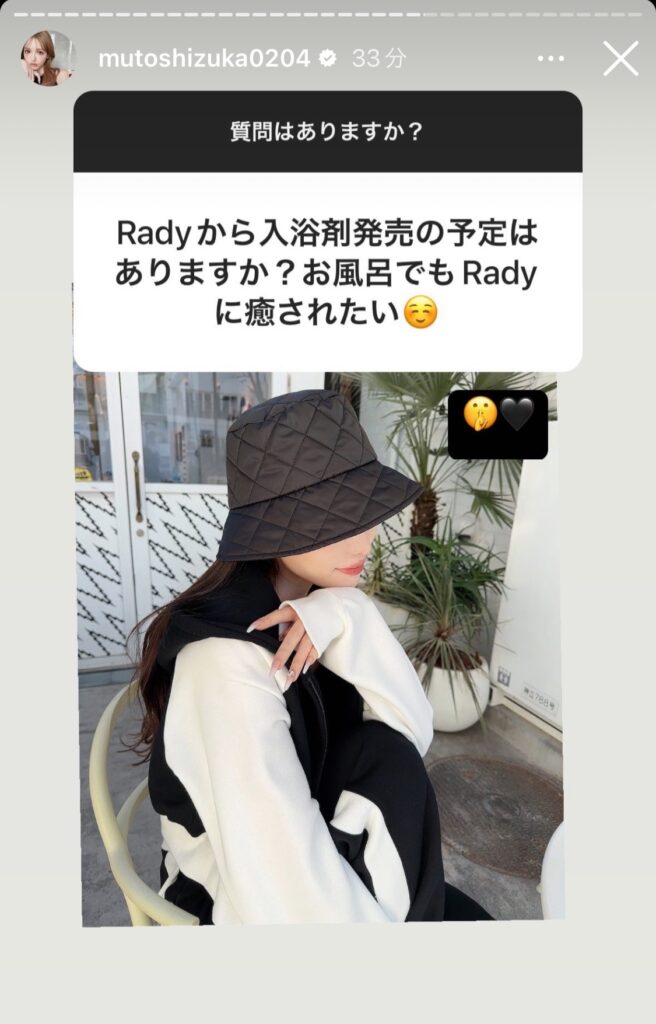 Radyバレンタイン限定ギフトセット🎁その他新作やチョコレートについて