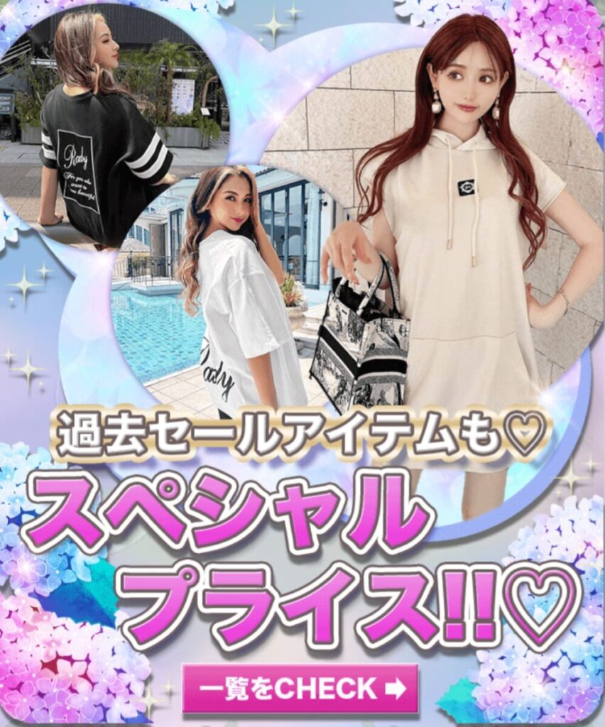 Rady3日間とちょっと30％オフセール♪ | ms2300Blog