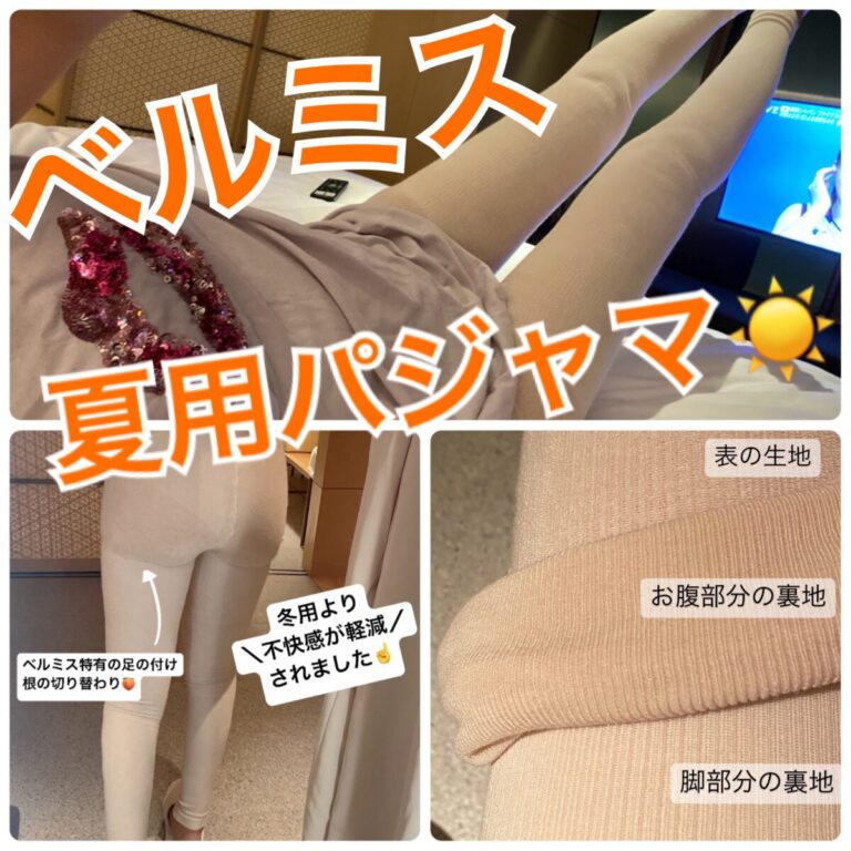 定番の冬ギフト BELMISE sleep HEALING FIT ベルミス