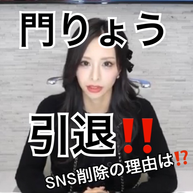 門りょう | ms2300Blog