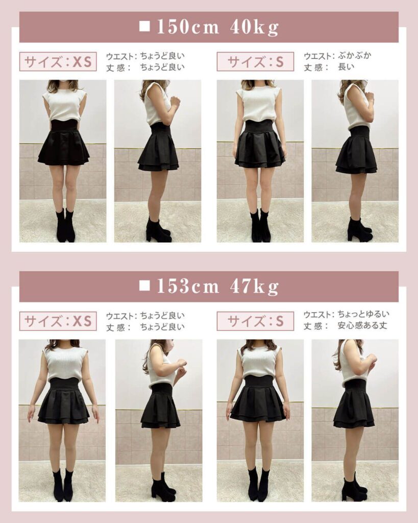 爆売れしているミシェルマカロンの美脚スカートのサイズ感口コミ