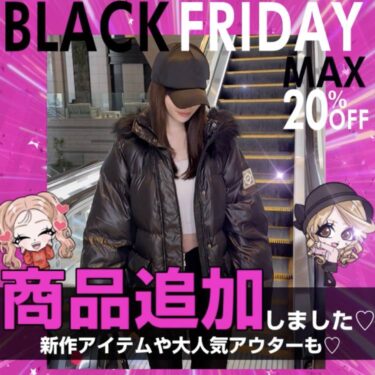 Radyセール対象商品追加とニュースペーパー同梱開始♡Amazonブラックフライデーで買ったものなど