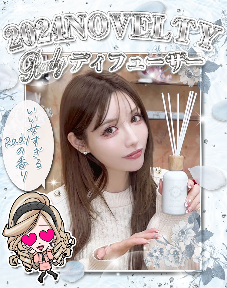 Rady - rady♡クリスマスノベルティ ❤︎Radyノベルティクリスマスツリー ギャル❤︎