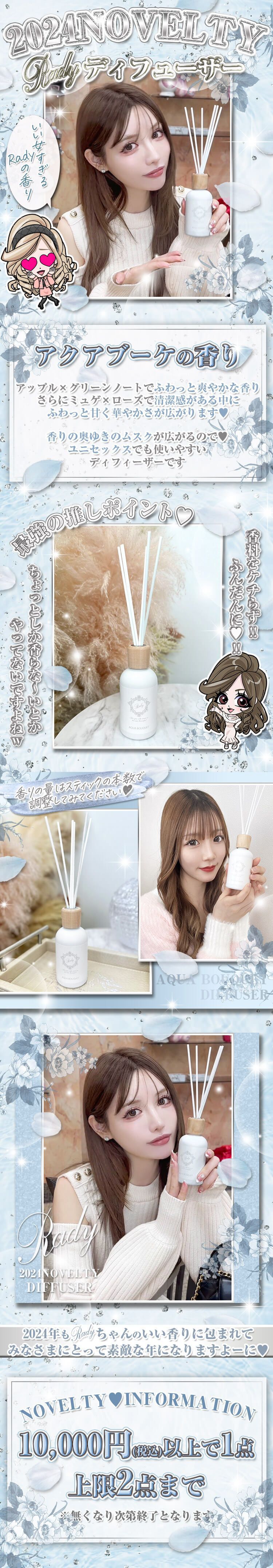 Rady - rady♡クリスマスノベルティ Radyクリスマスノベルティ♡ベビードールがスタート！！ | 武藤