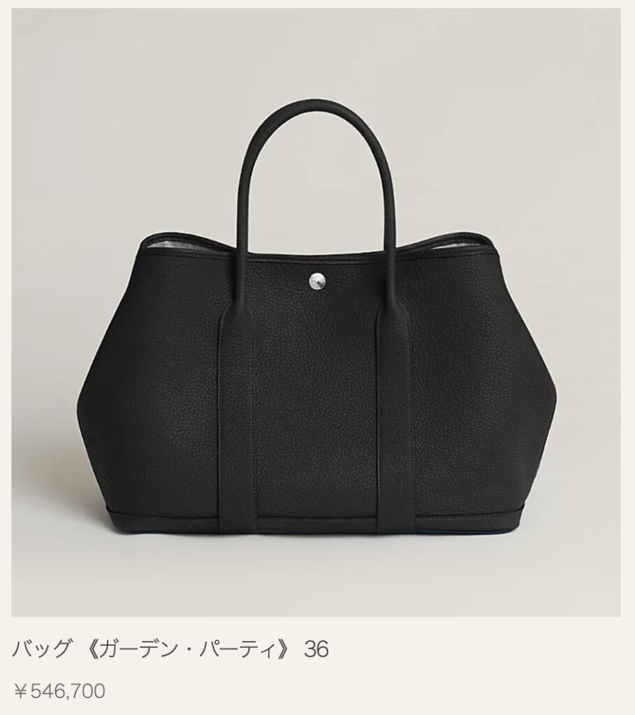 HERMES エルメス　ガーデンパーティー空箱&紙袋 ガーデンパーティ│エルメス(HERMES)│ブランドバッグ【公式