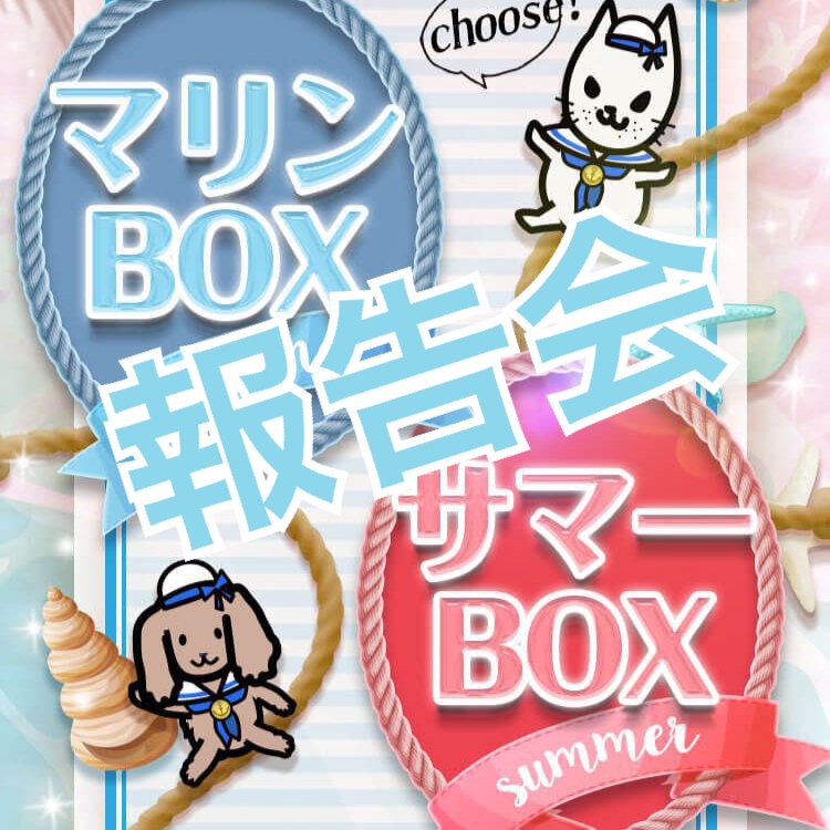 第2回Radyゲリラノベルティ報告会☆雑談OK | ms2300Blog
