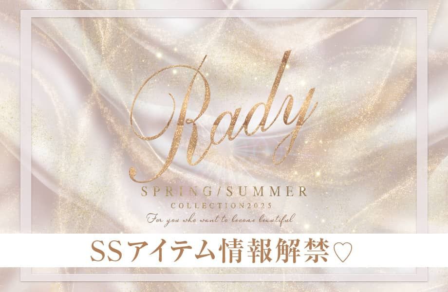 Rady2025ss新作公開( ^ω^ )♡ | ms2300Blog