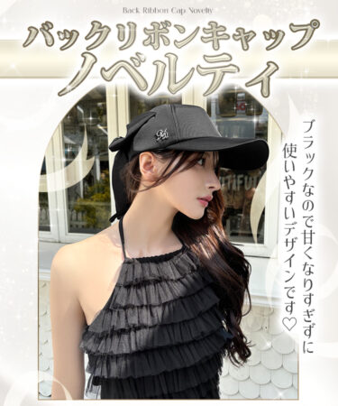 Radyゲリラノベルティ第2弾スタート♡2023年夏セール中