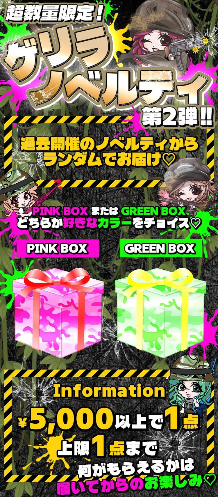 Radyゲリラノベ開催中！！【雑談&報告会ページ】 | ms2300Blog